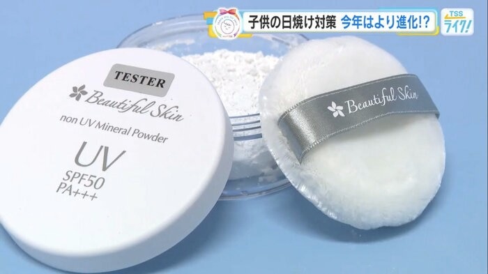 ベビーパウダーのように使える粉状の日焼け止め