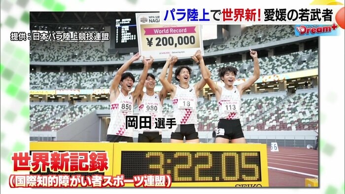 3分22秒05で、国際知的障がい者スポーツ連盟の世界記録を更新!