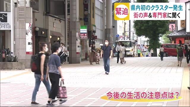 県内初のクラスター発生 街の声は?専門家は? 秋田