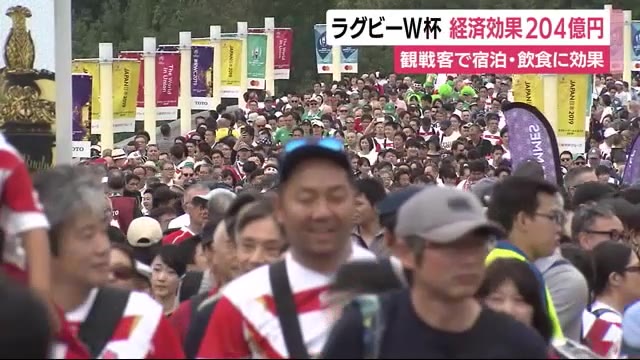 去年のラグビーW杯 静岡県内の経済効果は204億円
