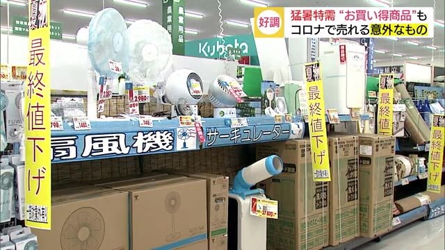 猛烈残暑で「特需」季節商品がお買い得に! ホームセンターはうれしい悲鳴(島根・松江市)