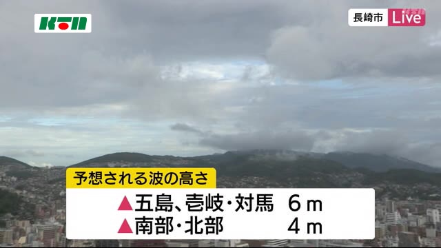 台風5号の影響 長崎県内は10日昼過ぎにかけ強い風と激しい雨に