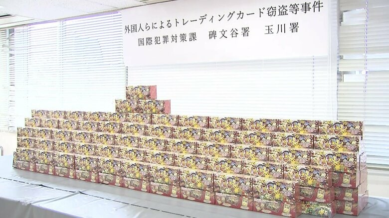 抽選販売のポケモンカードを架空アカウントで不正に購入した疑い　ベトナム人の男2人を逮捕　420万円以上を売り上げか｜FNNプライムオンライン