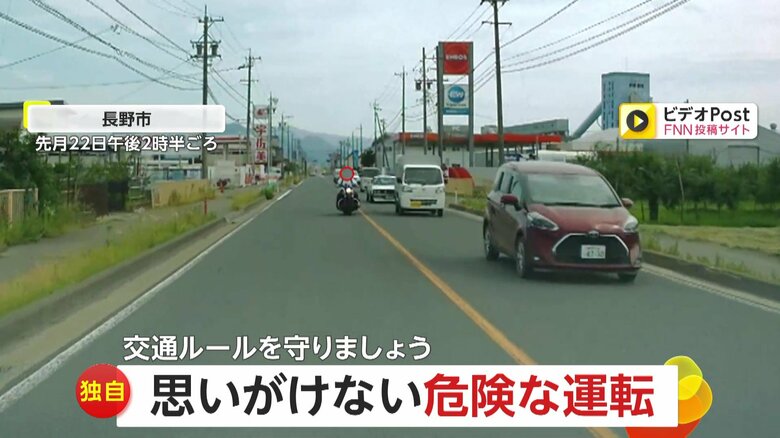 【独自】「自分勝手な運転はやめて！」逆走するバイクや強引右折の車とあわや事故…高速道路に落下した“脚立”に急ブレーキも｜FNNプライムオンライン