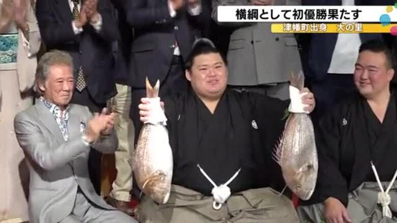 横綱として初めての賜杯…大相撲秋場所 大の里の優勝に地元・津幡町は歓喜「しびれる相撲」「石川県の宝」｜FNNプライムオンライン