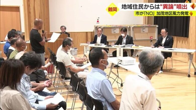 地域住民から「中止反対」・進め方に異を唱える声続出も市は「中止撤回なし」の姿勢崩さず…加茂風力発電計画【山形発】｜FNNプライムオンライン