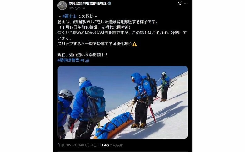 中国人男性が冬の富士山で無謀な登山　転倒し救助要請　登山歴は“初心者同然”　静岡県警が警鐘「スリップすると一瞬で滑落する可能性あり」　法律で冬場は登山道の通行が禁止となる中で｜FNNプライムオンライン