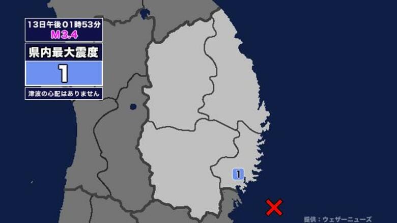 【地震】岩手県内で震度1 宮城県沖を震源とする最大震度1の地震が発生 津波の心配なし｜FNNプライムオンライン