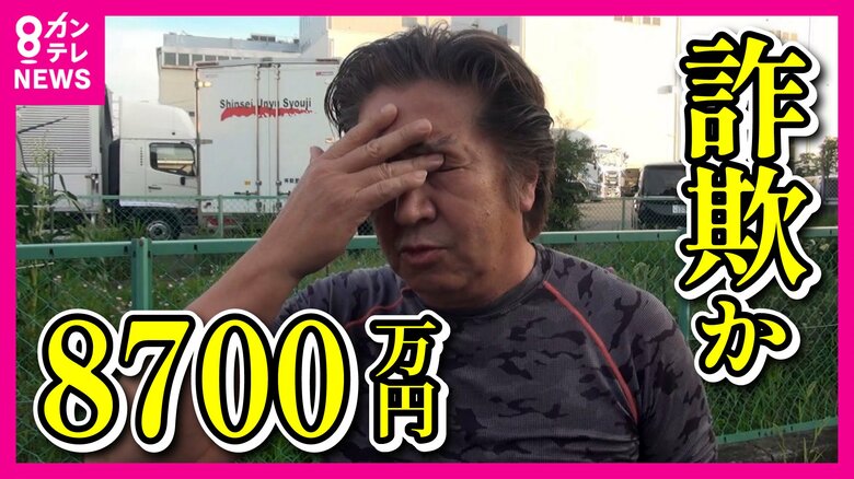 1つの厨房機器に複数社契約『多重リース』詐欺　8700万円だまし取った疑い　飲食店経営者と施工会社社長を逮捕｜FNNプライムオンライン