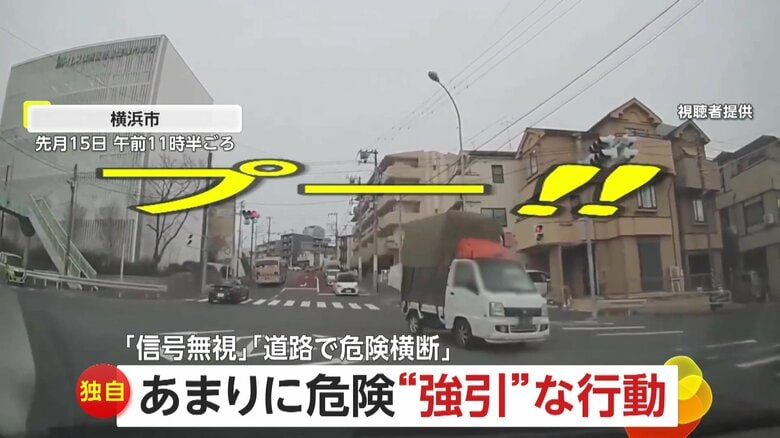 【独自】「髪の毛逆立つほどびっくり」トラックが“信号無視”で交差点直進…車の影からひょっこり飛び出す“危険横断”歩行者も｜FNNプライムオンライン