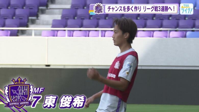 サンフレッチェ開幕２連勝好調の要因は　東選手「チャンスを多くつくれている」目標は７ゴール７アシスト｜FNNプライムオンライン
