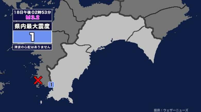 【地震】高知県内で震度1 豊後水道を震源とする最大震度1の地震が発生 津波の心配なし｜FNNプライムオンライン