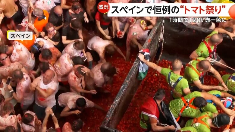 「もうめちゃくちゃだ！！」“トマトの海”で泳ぐ女性たちも…毎年恒例“トマト祭り”開催　1時間で約120トン投げ合い赤一色に　スペイン｜FNNプライムオンライン