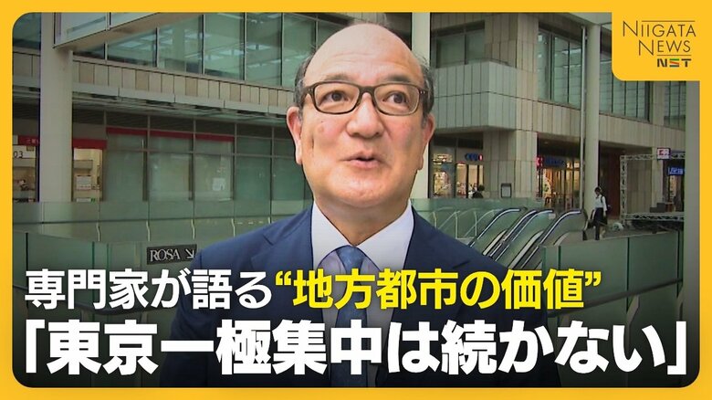 「東京一極集中は続かない」高騰する都内マンション価格に異変？専門家が語る地方都市の価値｜FNNプライムオンライン