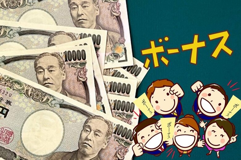 【ボーナスについて調査】 小規模企業の3割超がボーナスなし ~ 税理士YouTuberが解説!「ボーナスのあれこれ」とは ~