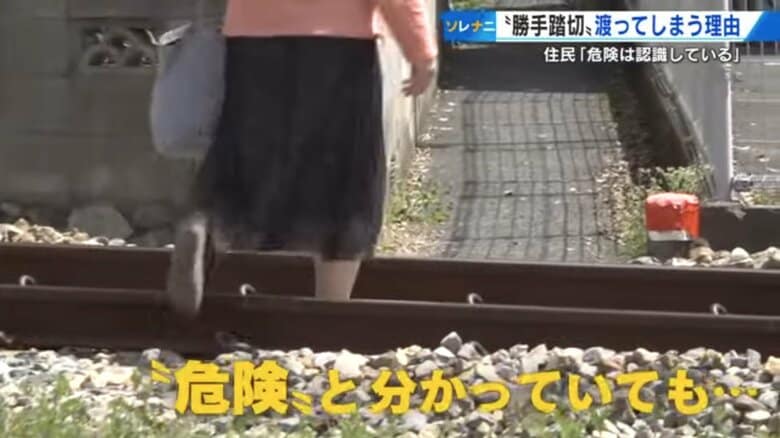 1年で死亡事故2件　広島JR可部線「勝手踏切」の死角 建物で電車が来るのがわからない「危ないのはわかるが、無くなると困る」｜FNNプライムオンライン