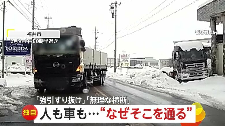 【独自】「なぜそこを通る？」バックするトラックの後ろをすり抜ける軽トラ…車の間すり抜け無理に横断する高齢者も｜FNNプライムオンライン