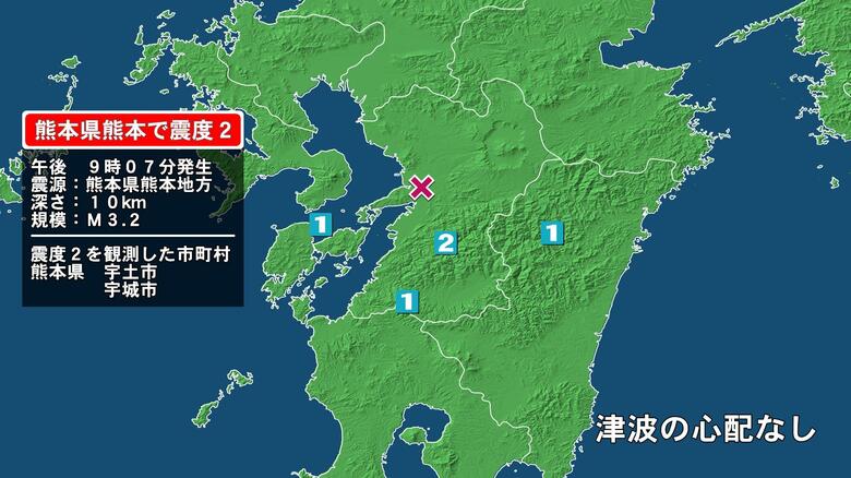 熊本県で最大震度2の地震　熊本県・宇土市、宇城市｜FNNプライムオンライン