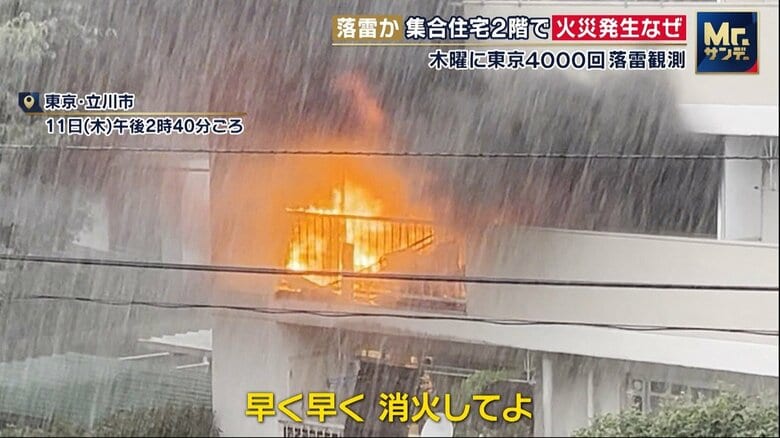 「あそこに当たったのはすごく不可解」落雷で2階の部屋が火災…専門家も首をかしげる“謎”　木からベランダの室外機に「側撃」か｜FNNプライムオンライン