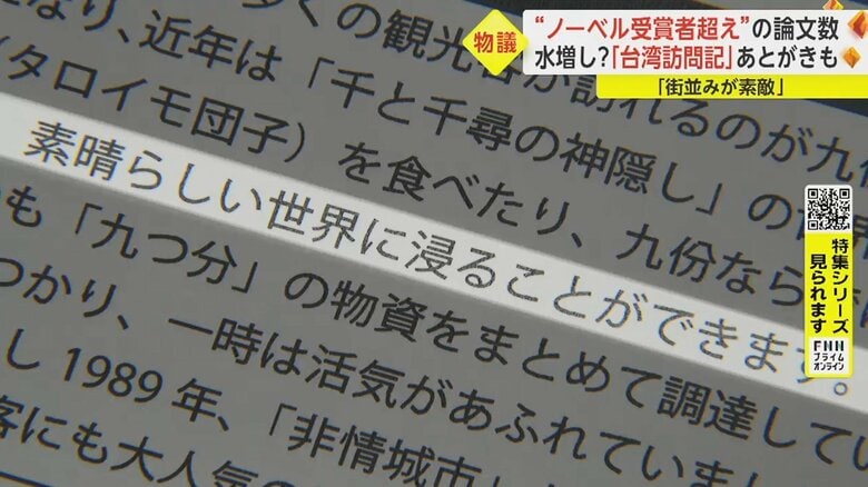 「論文」とされている機関誌のあとがき部分