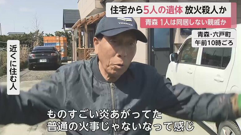 「家族が『火事だ!』って言うから外出たら、ぶわーっと」