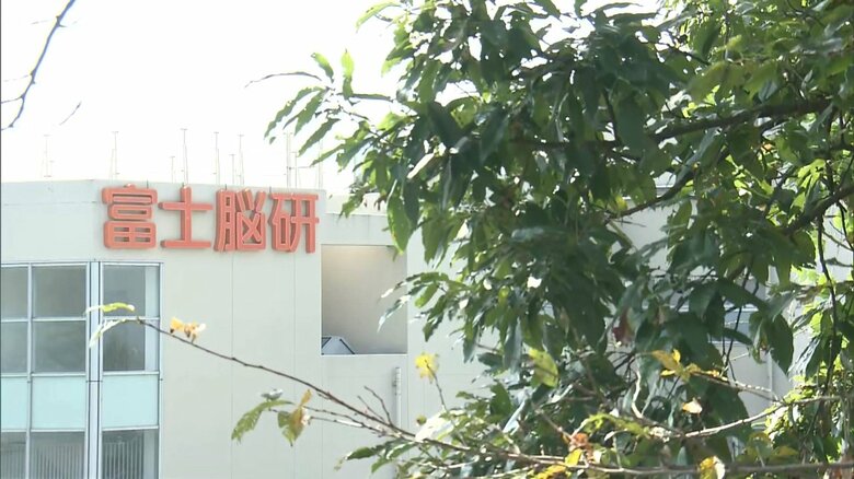 富士脳障害研究所附属病院
