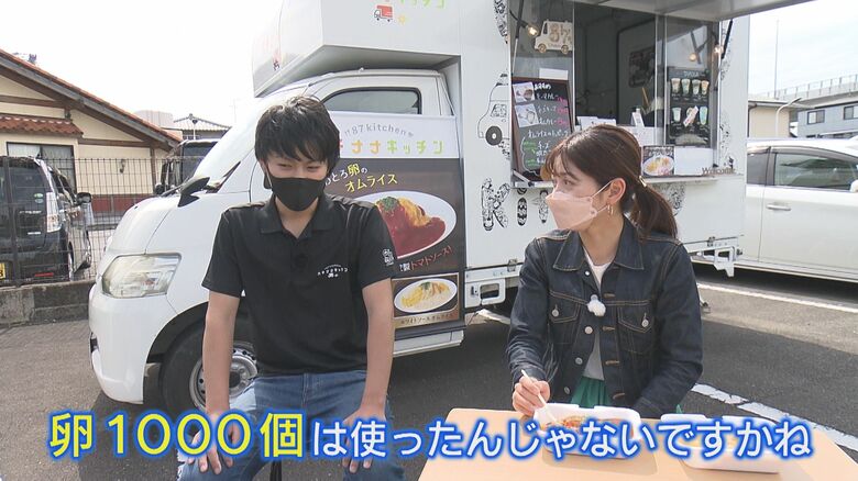 バナナキッチン・花田さん「練習に卵1000個は使った」