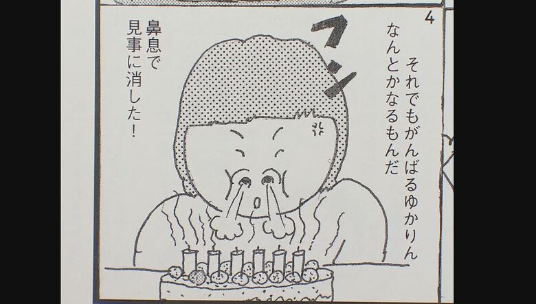 4コマ漫画「発達って何だろう」より
