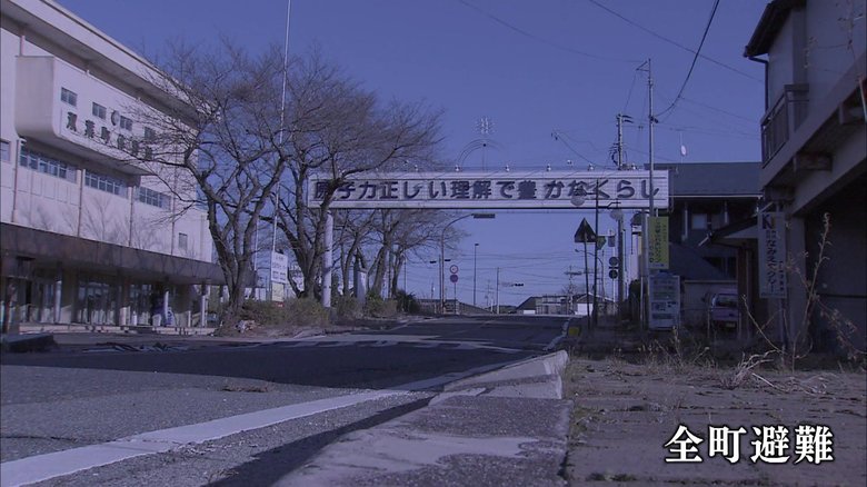全町避難が続いている福島・双葉町