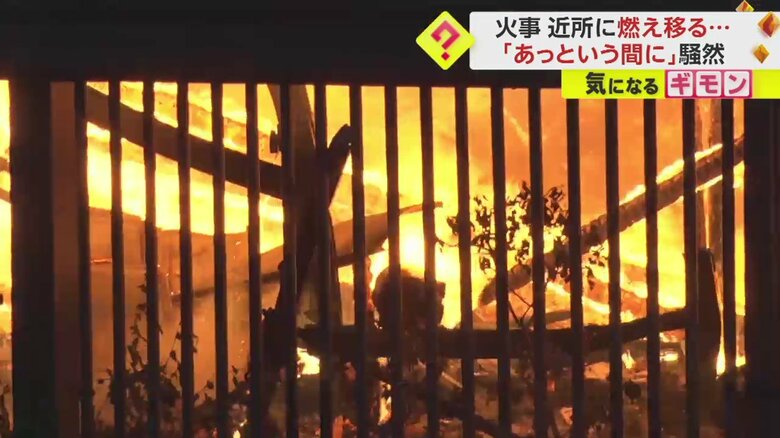 炎が辺りを真っ赤に染めている