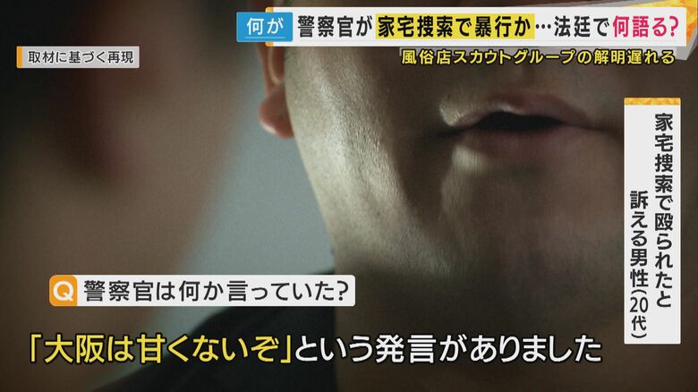 「大阪は甘くないぞ」とも発言か（画像はイメージ）