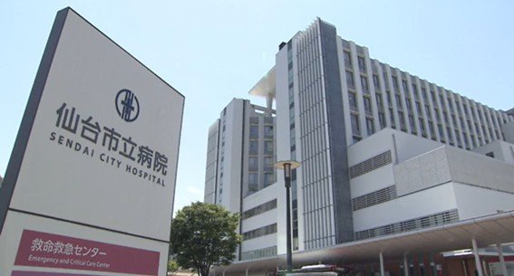 仙台市立病院