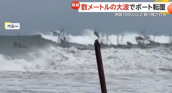 巨大な波が次々とボートをのみ込んでいく瞬間（2024年12月末、ペルー北西部の海岸）（2）