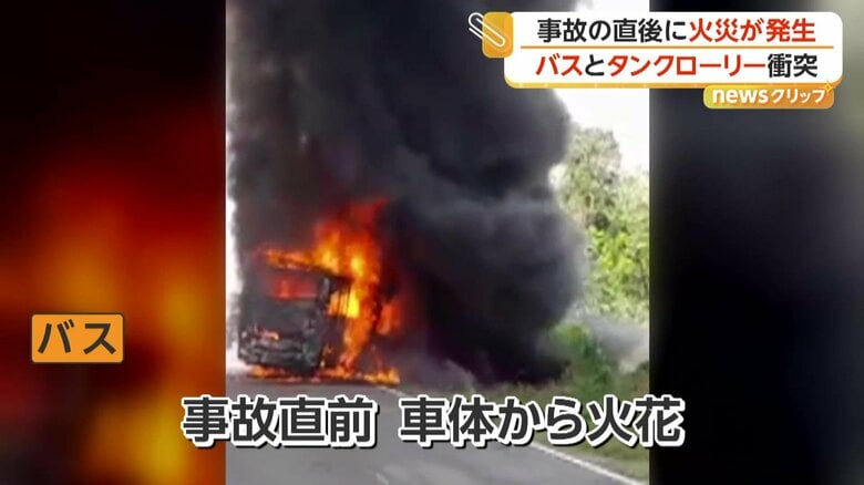 少なくとも16人が死亡し、4人がけがをして病院に搬送されている事故