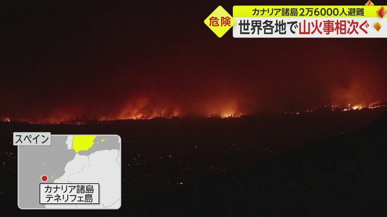 スペイン領カナリア諸島のテネリフェ島。2万6000人以上が避難