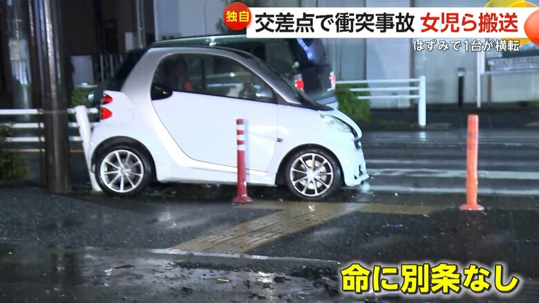この事故で3人が病院に搬送されたが命に別条はなかったという