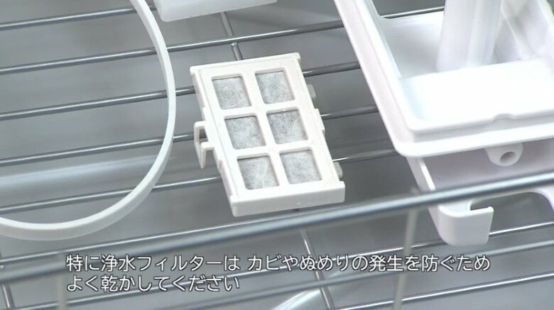 浄水フィルターはよく乾かす（提供：日立グローバルライフソリューションズ株式会社）