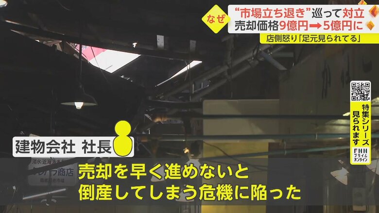 交渉の不調が続くうちに、会社の資金繰りが悪化