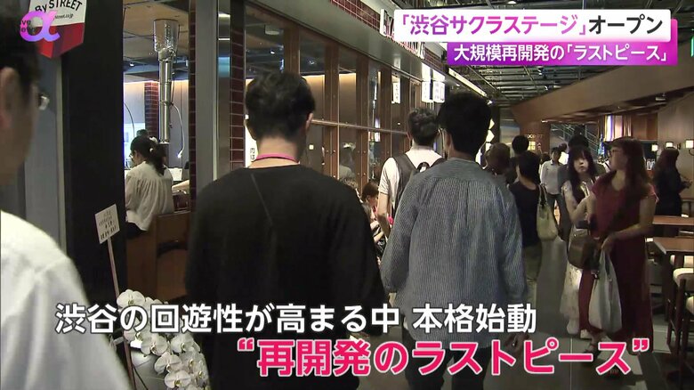 「渋谷サクラステージ」の店内