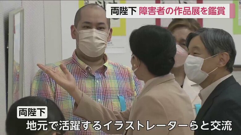 障害者の作品展を鑑賞し、イラストレーターらと話をされる両陛下