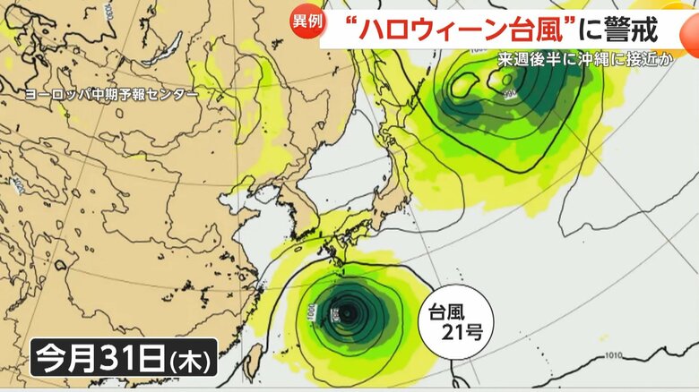 ヨーロッパ中期予報センターの台風21号の進路予想（10月25日現在）