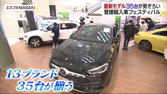 憧れの車がズラリ…愛媛輸入車フェスティバル【愛媛】