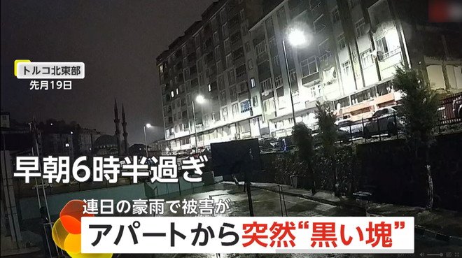 アパートのガラスや壁が突然吹き飛ぶ瞬間（11月19日の早朝6時半過ぎ、トルコ北東部）①