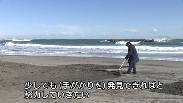 双葉町の海岸で行方不明者の手がかりを探す