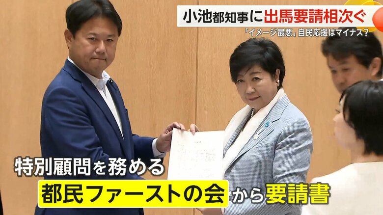 都民ファーストの会・森村代表から、要請書を笑顔で受けった小池知事