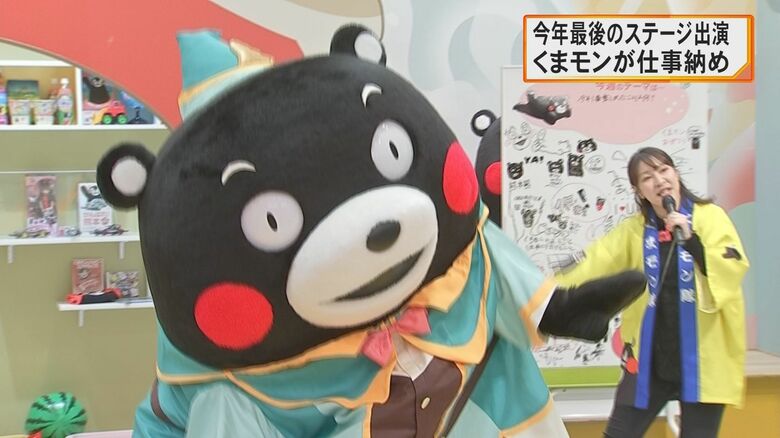 くまモンの仕事納めのステージ