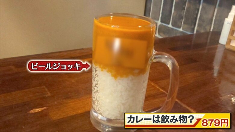 カレーは飲み物？879円