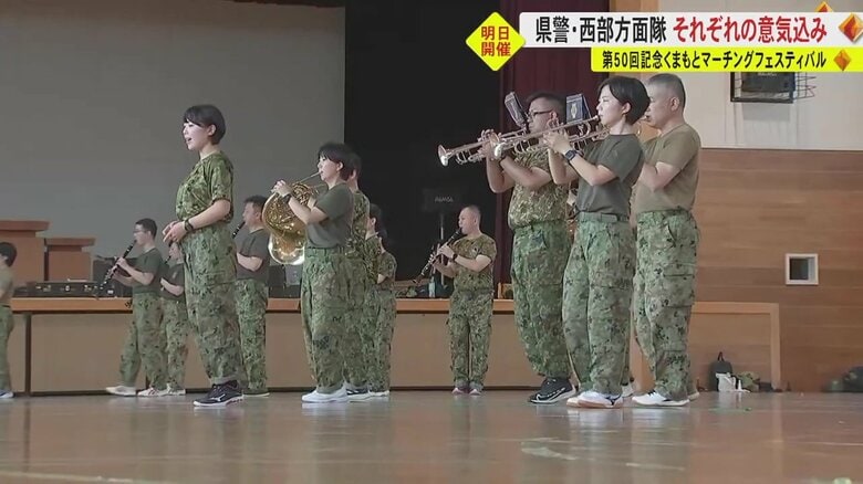 本番に向け練習する西部方面音楽隊