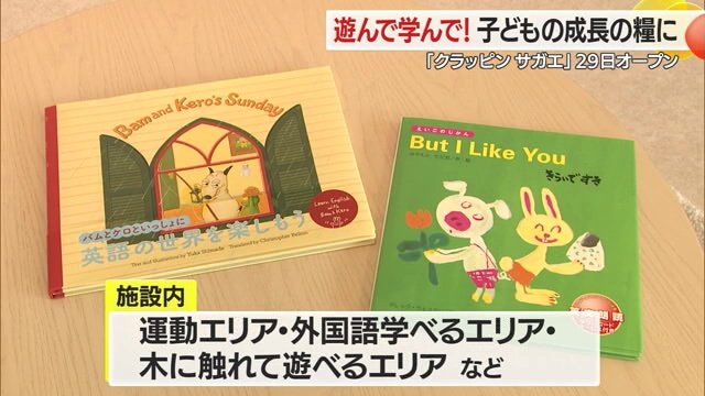 「クラッピン サガエ」の外国語が学べるエリアにある本