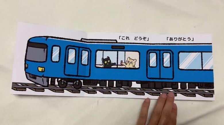 「のるぞのるぞ　でんしゃにのるぞ」